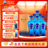 洋河 蓝色经典 海之蓝 52度 520ml*6瓶 整箱装 绵柔浓香型白酒