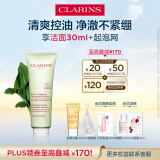 娇韵诗净澈泡沫洁面乳125ml 洗面奶面部深层清洁控油细致毛孔礼物送女友