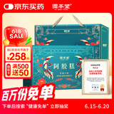 固本堂阿胶糕礼盒600g送长辈见家长礼物送父母礼盒实用礼物营养滋补品