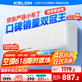 科龙空调大1.5匹 京东联名小布丁 新一级能效变频冷暖省电空调挂机 以旧换新国家补贴 KFR-35GW/QG1-X1