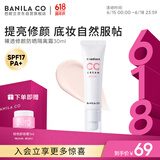 芭妮兰（banila co）裸透修颜防晒CC霜隔离霜SPF17 PA+ 30ml（ 防晒隔离 素颜霜）