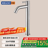 科固（KEGOO）K01036 加高面盆龙头单冷 台上盆艺术碗盆高脚水龙头304不锈钢