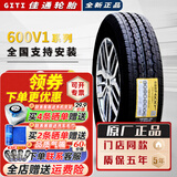 佳通轮胎加厚微卡面包车 600 V1 8层165R14C/LT五菱荣光宏光