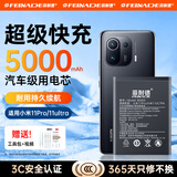 菲耐德 Mi小米10电池【加强版】10S手机11Pro/8青春版6/9se/12/至尊版/11ultra/Mix2s/4大容量电池板更换 BM55丨小米11Pro电池丨升级IC芯片