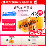 东阿阿胶 复方阿胶浆20ml*24支 含阿胶 补气血补气养血提高睡眠 口服液型 头晕目眩 心悸失眠 食欲不振 贫血 
