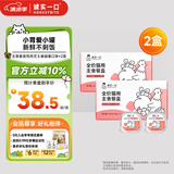 诚实一口全价成猫主食餐盒湿粮鸡肉芝士蔓越莓味40g*14（2盒）