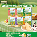 爷爷的农场米饼32g*6盒（原味*2+蔬菜味+水果味+海苔味+紫薯味）