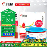 远东电缆 ZC-BVR2.5家装开关插座铜芯阻燃电线单芯多股软线 红色 100米