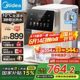 美的（Midea）制冷即热电热水瓶电水瓶小魔方 烧水壶电热水壶 保温恒温抑菌水路 可拆定量出水彩屏MK-JRT03