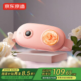 京东京造永生花暖宫腰带 大姨妈神器痛经缓解神器520情人节礼物送女友老婆