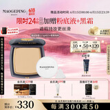 毛戈平凝脂新肌无痕粉膏824健康色12.5g蚕丝粉膏遮瑕持久不脱妆生日礼物