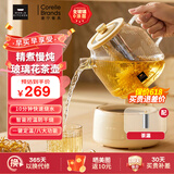 World Kitchen康宁养生壶 全玻璃恒温壶煮茶壶煮茶器1L 办公室热牛奶神器保温壶家用花茶壶烧水壶电热水壶煮水壶 【茶漏款】【24小时预约丨自动保温】 1L