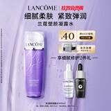 兰蔻塑颜凝露水200ml 保湿紧致爽肤水护肤品套装生日礼物送女友