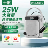 十度（SHIDU）S95蓝牙音响家用K歌麦克风音箱户外广场舞音箱手提便携大功率高音质低音炮大音量商铺收款播报扩音 珍珠白丨无线头戴版