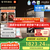 米家【国家补贴】小米净水器pro双出水双龙头1200G家用大通量厨下净水机 小米YU7发布会MR1292