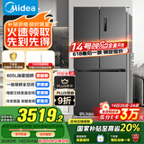 美的（Midea）635超大容量十字双开门四开门一级能效节能双变频风冷无霜国家补贴以旧换新智能电冰箱MR-635WSPZE