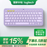 罗技（Logitech）时尚系列K380蓝牙键盘 无线键盘Mac笔记本平板IPAD电脑静音键盘安卓手机多设备超薄家用巧克力按键 星暮紫