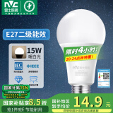 雷士（NVC） 灯泡 led灯泡E27大螺口高亮节能灯泡家用商用省电球泡光源 经济型-15W-E27暖白-2级能效