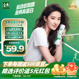 伊利金典4.4g高蛋白牛奶整箱 250ml*10瓶 礼盒装