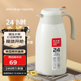 炊大皇 保温壶 2.2L304不锈钢内胆热水瓶家用保温瓶暖水壶【优雅白】