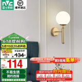 雷士（NVC）北欧简约led壁灯百搭床头灯卧室灯书房走廊灯灯具灯饰 金魔豆 北欧壁灯【需另购光源】