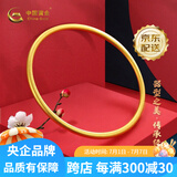 中国黄金（CHINA GOLD）足金999黄金手镯子古法素圈传承光圈送女朋友老婆生日情人节礼物 约7.2g 58#