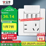 公牛（BULL）开关插座 G07系列 五孔带3位USB插座 86型面板G07E536S 白色