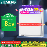 西门子开关面板 一开双控开关86型暗装面板 致典雅白色