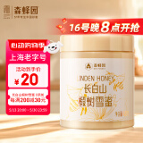 森蜂园长白山椴树雪蜜420g纯正天然优质蜜源冲调水饮早餐牛奶麦片伴侣