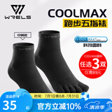 WRELS专业跑步袜运动五指袜coolmax速干吸汗耐磨男女越野跑马拉松袜子 黑色【一双装】 M  (40-43码)