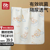 爱贝迪拉（AIBEDILA）婴儿隔尿垫防水可洗纯棉抑菌透气防漏大号姨妈垫天空之境70*90