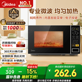 美的（Midea）微波炉家用小型20升转盘加热 智能菜单 一键解冻 杀菌电子除味 薄膜按键（M1-L213C）