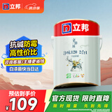 立邦京雅居金标超值乳胶漆净味120二合一无添加环保内墙漆5L/约7kg