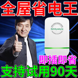2025新款节电器省电i王家用大功率智能神器空调商用省电节能王 店长推荐优惠款【2台】