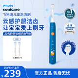 飞利浦（PHILIPS）儿童电动牙刷 送男孩女孩生日礼物 适用4-6-12岁 声波震动 2种模式 自带2支刷头蓝HX2432/01