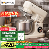 小熊（Bear）厨师机家用和面机揉面机搅面机多功能打蛋器全自动搅拌料理机SJJ-E08G1 5L