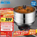 半球（PESKOE）电蒸锅多用途锅电热锅 加厚铸铁锅身电炒锅 38CM电锅电煮锅 双层蒸笼JF-38
