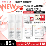 雅漾（Avene）专研舒缓洁面泡沫150ML深层清洁温和洗面奶摩丝慕斯敏感肌618礼物