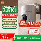 小米室外摄像头CW300户外家用监控器远程360度无死角带全彩夜视400万像素2.5K画质防尘防水 双向语音 小米室外摄像头CW300+延长线套装