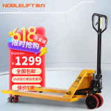 诺力（NOBLELIFT） 手动地牛 DF2.5吨液压托盘搬运叉车 外宽685叉长1220mm聚氨酯轮