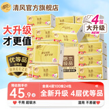 清风抽纸纸巾4层100抽24包大包可作洗脸巾家用卫生纸餐巾纸批发整箱 4层 100抽*24包