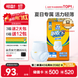可靠（COCO）吸收宝夏季轻薄型拉拉裤L80片 (臀围95-120cm)成人内裤型纸尿裤