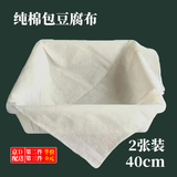特言 豆腐布豆包布豆浆棉布过滤布蒸布白纱布纯棉老豆腐布粗布豆香 【2张装】豆腐布（40X40cm）