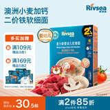 禾泱泱婴幼儿软细面番茄蘑菇牛肉味180g 钙铁锌麦分龄面条6月+