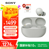 索尼（SONY）WF-1000XM5 蓝牙耳机真无线降噪耳机 运动入耳式 新款降噪豆5 1000XM4升级款 蓝牙5.3 铂金银 国行