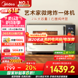 美的（Midea）微烤炸一体机家用变频微波炉烤箱空气炸平板23L900W不锈钢内胆石墨烯烤管（C3F6）