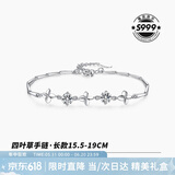 卡蒂罗（KADER）四叶草银手链女生银饰女士礼物送女朋友送闺蜜礼物 999银手链【可刻字】