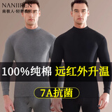 南极人秋衣秋裤男100%纯棉防寒保暖内衣套装薄款圆领舒打底棉毛衫棉毛裤 黑色-100%纯棉中领保暖套装 3XL 【适合160-180斤】