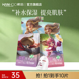 韩后（Hanhoo） 仙人掌补水达人联名限定面膜 补水保湿提亮肤色面膜护肤品男女 【补水保湿】仙人掌联名面膜10片