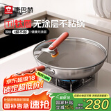 康巴赫（KBH）钛盾无涂层不粘锅钛锅家用炒锅钛合金炒菜锅电磁炉燃气专用